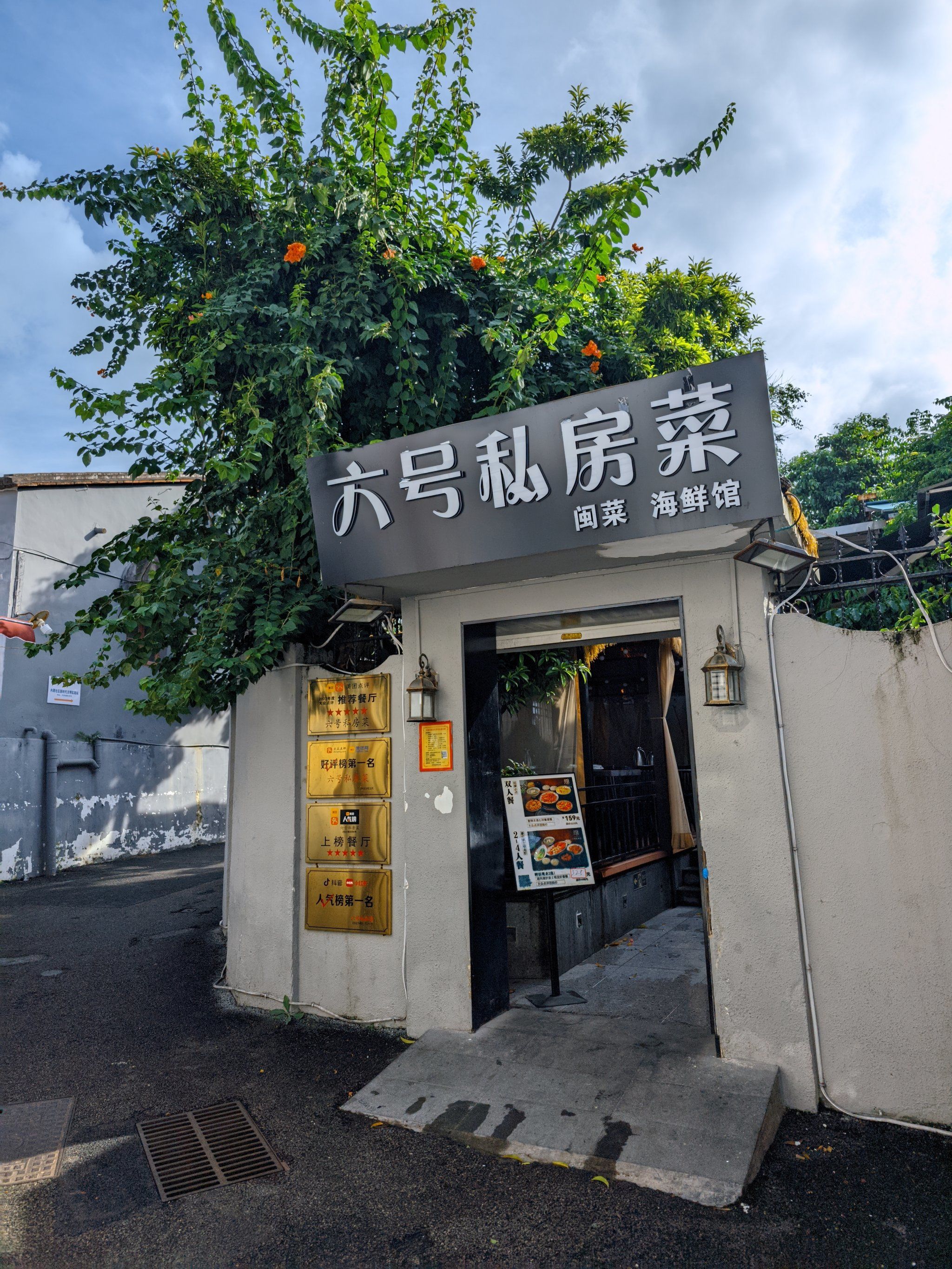 请记住厦门这家闽南菜.好好吃