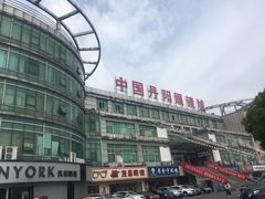 -中国丹阳眼镜城