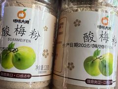 -阿群甘草水果
