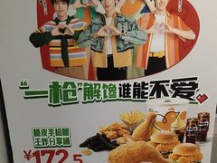 -德克士(前门店)