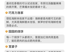 -巧克力渔家.小船海鲜家常菜(万平口店)