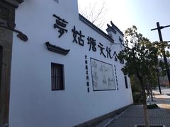 -梦姑塘文化公园