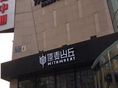 -方恒购物中心(望京小街店)