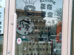 -村上一屋(回龙观店)