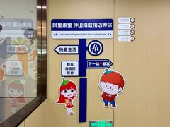 -海底捞火锅(坪山益田假日广场店)