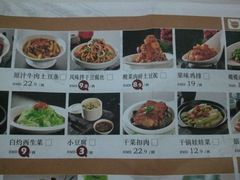 菜单-九转小磨·非遗东北菜(哈西万达店)