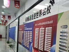 -新航道雅思托福·留学·考研培训(人民广场校区)