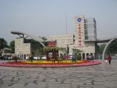 -石家庄市动物园