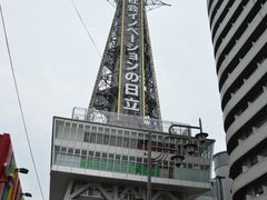 -通天阁