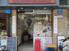 -成裕雪糕店(士多店)