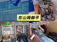 -山姆会员商店(杨桥西路店)