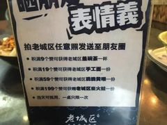 -巴四老城区炭火蛙锅(张江店)