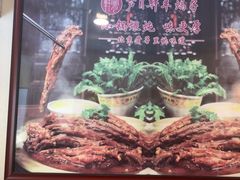 -芦月轩羊蝎子(北蜂窝店)