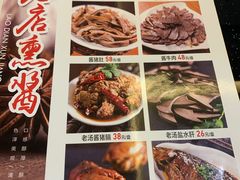 -张包铺(关东古巷店)