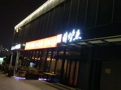 门面-欧匠葫炉鱼(钱江世纪城店)