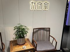 -太守宴·蘭院(天塔店)
