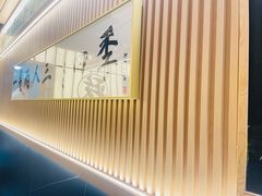 -鮨政·Omakase(万象城店)