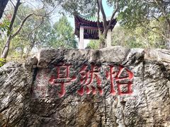 -云龙山