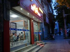 门面-冯大师鸭爪爪特色火锅(晴隆店)