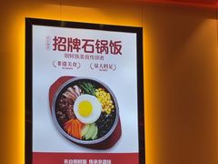 -朴大叔拌饭(上海金山万达店)