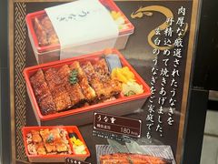 -玄白·炭烤活鳗(上海首店)