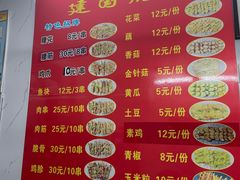 -建国烧烤(建乐路店)