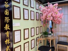 -学习谷日语培训日本留学·多语种外语教学(西单宣武分部)