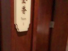 -秦皇岛香格里拉·秦香阁