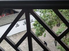 -西溪国家湿地公园