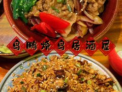 -鸟鹏烧鸟居酒屋(仁恒梦中心店)