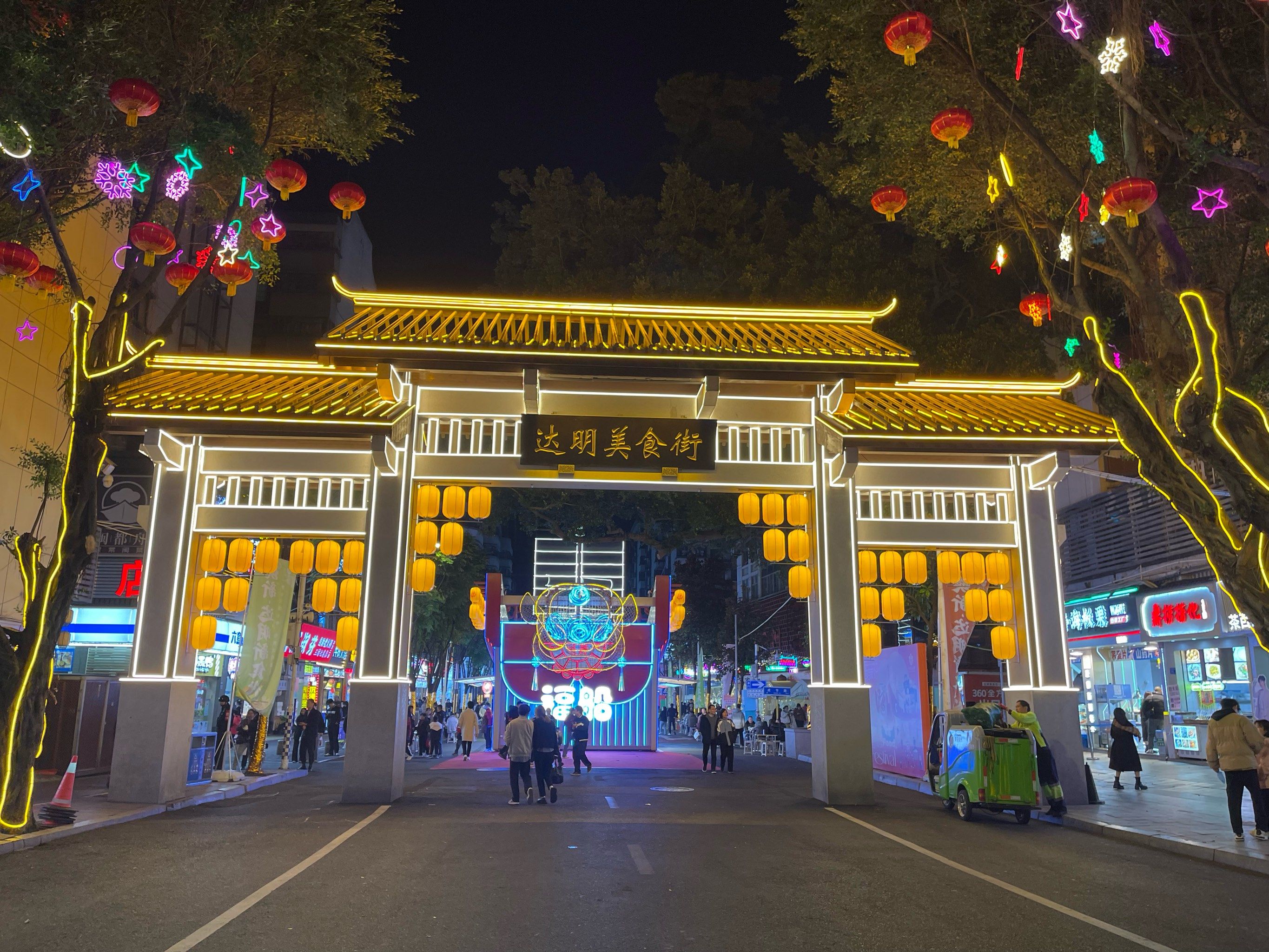 天庭人间办事处开会啦🪩