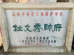 -大理古城