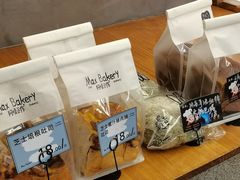 -Max Bakery 阿唛手作