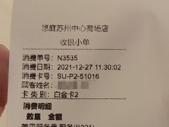 -Dragonfly 悠庭·按摩Spa(苏州中心广场店)