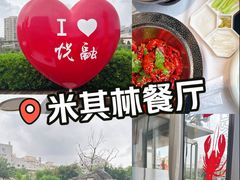 -悦融·京鲁菜·露台花园(安定门店)