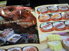 菜单-拉丁餐厅·巴西烤肉自助(正佳广场店)