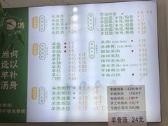 -阿龙羊汤(信义坊步行街店)