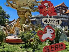 -大明幻境第一城