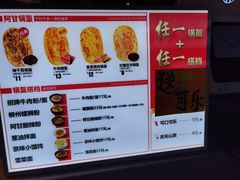 -阿甘锅盔(合生汇购物中心店)