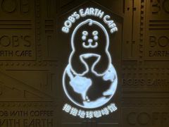 -抱抱地球咖啡馆(国家海洋博物馆店)