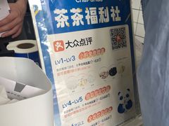 -茶百道(世纪大道店)