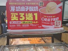 -味多美蛋糕(安定门店)