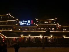 门面-二十八里太湖船菜(吉祥路店)