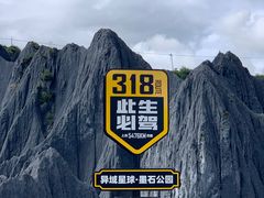 -墨石公园景区