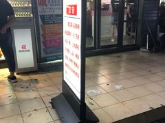 门面-傅强排骨(成都总店)