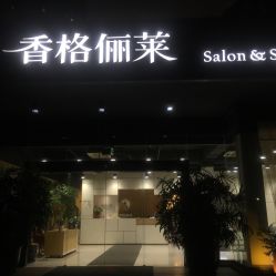 -CARR SALON