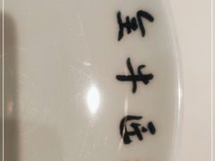 -全牛匠·乐山跷脚牛肉(上品+店)