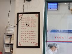 -东泰祥生煎馆(长宁路店)