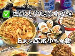 -大学城夜市