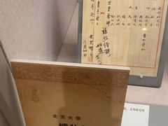 -北京大学赛克勒考古与艺术博物馆